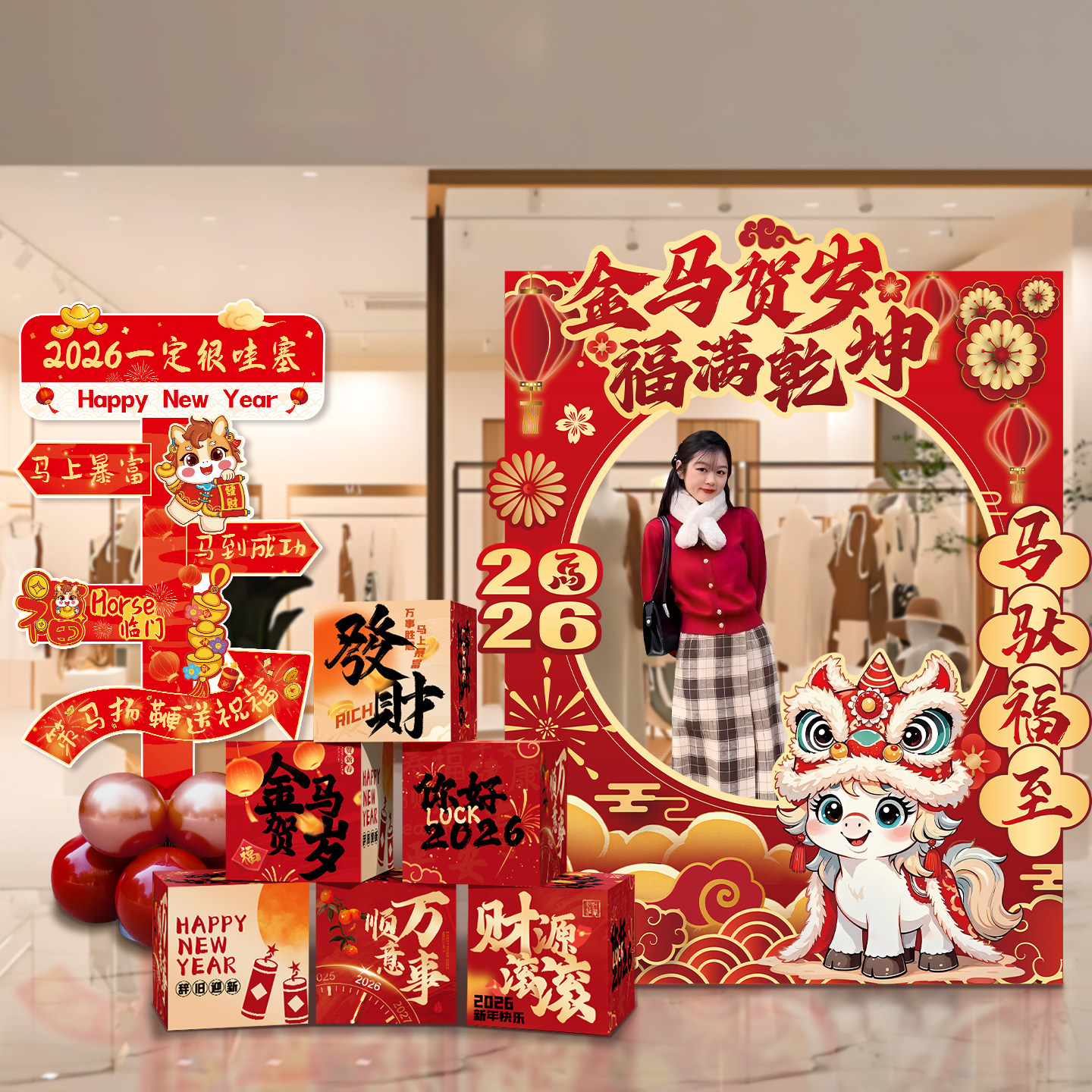 2026春节活动布置装饰背景墙