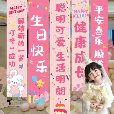 小女孩儿童生日布置场景挂布