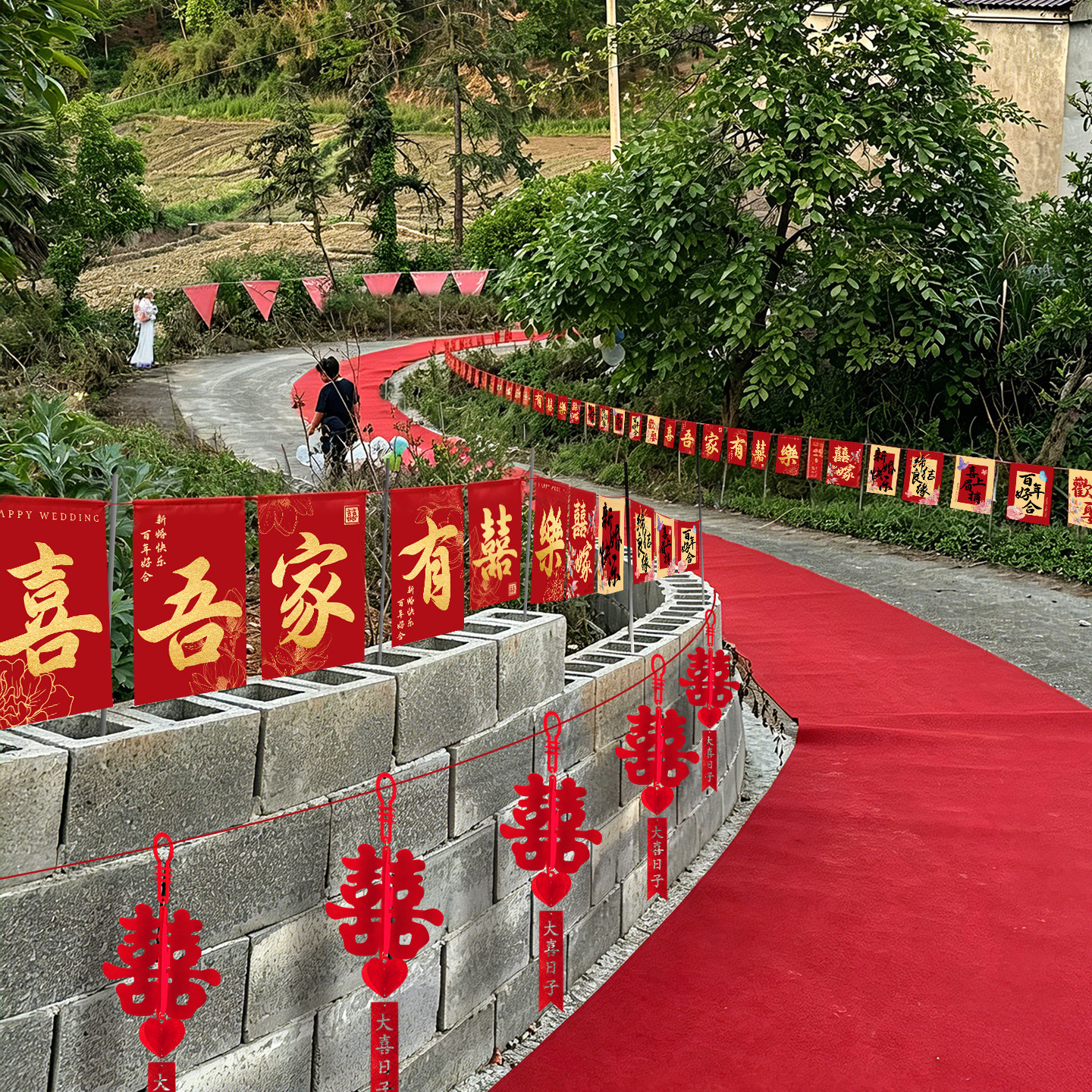 贺缘喜铺喜字灯笼彩旗挂饰套装图片