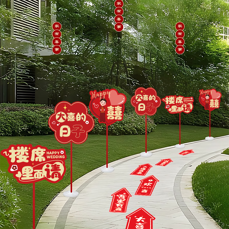 结婚路引指示牌kt板路标装饰