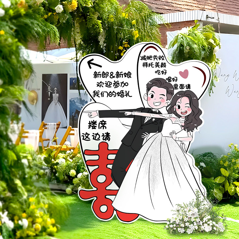 订婚迎宾牌酒店大堂布置KT板