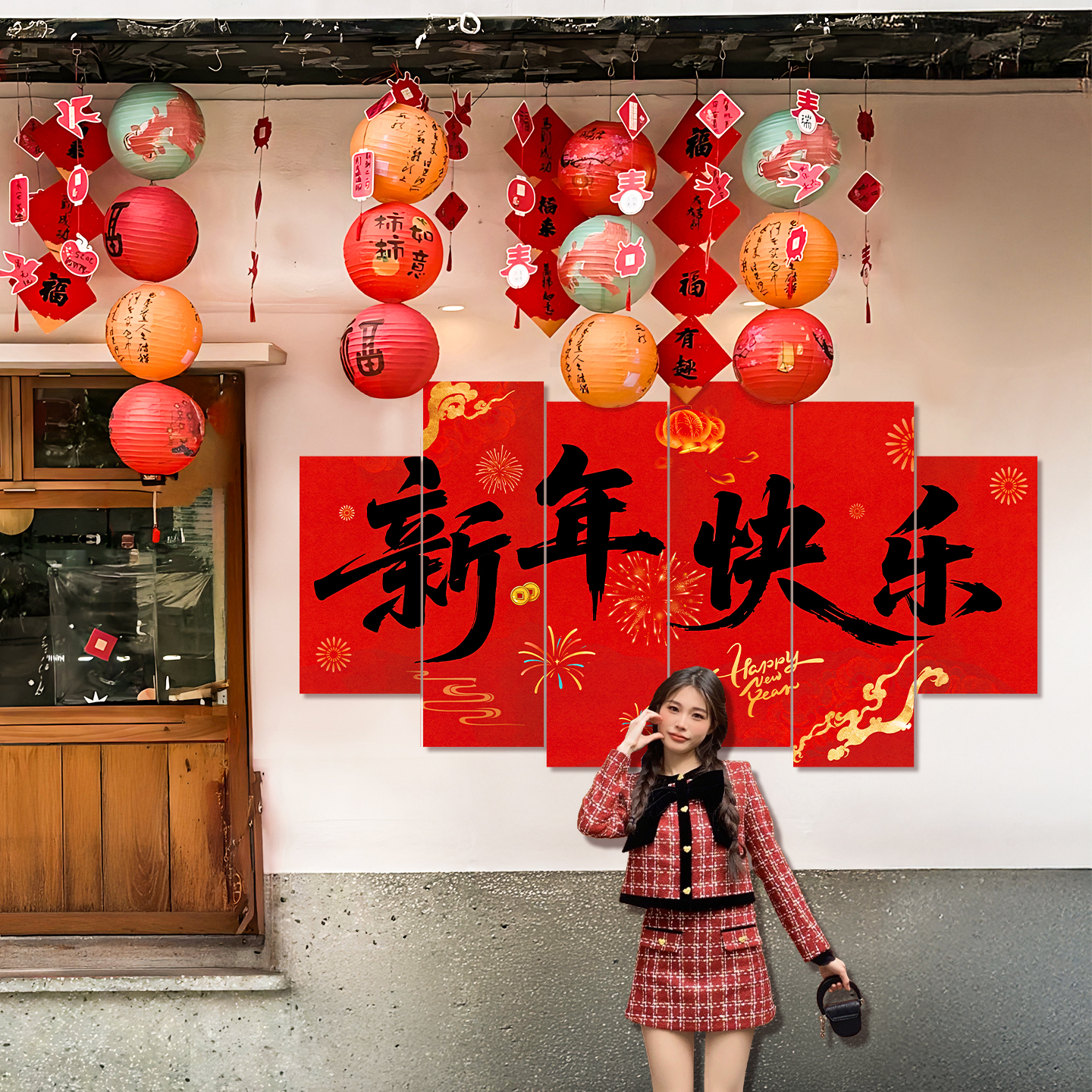 新年背景墙装饰室外布置KT板