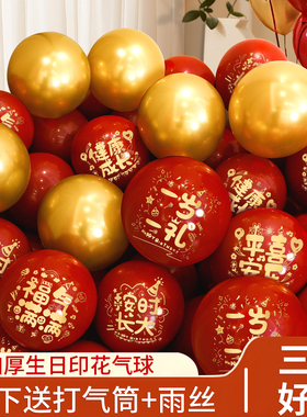 气球布置周岁生日百天派对儿童宝宝满月宴红色汽球无毒背景墙装饰