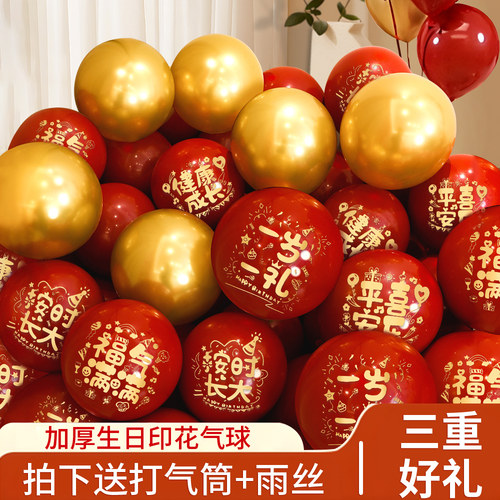 气球布置周岁生日百天派对儿童