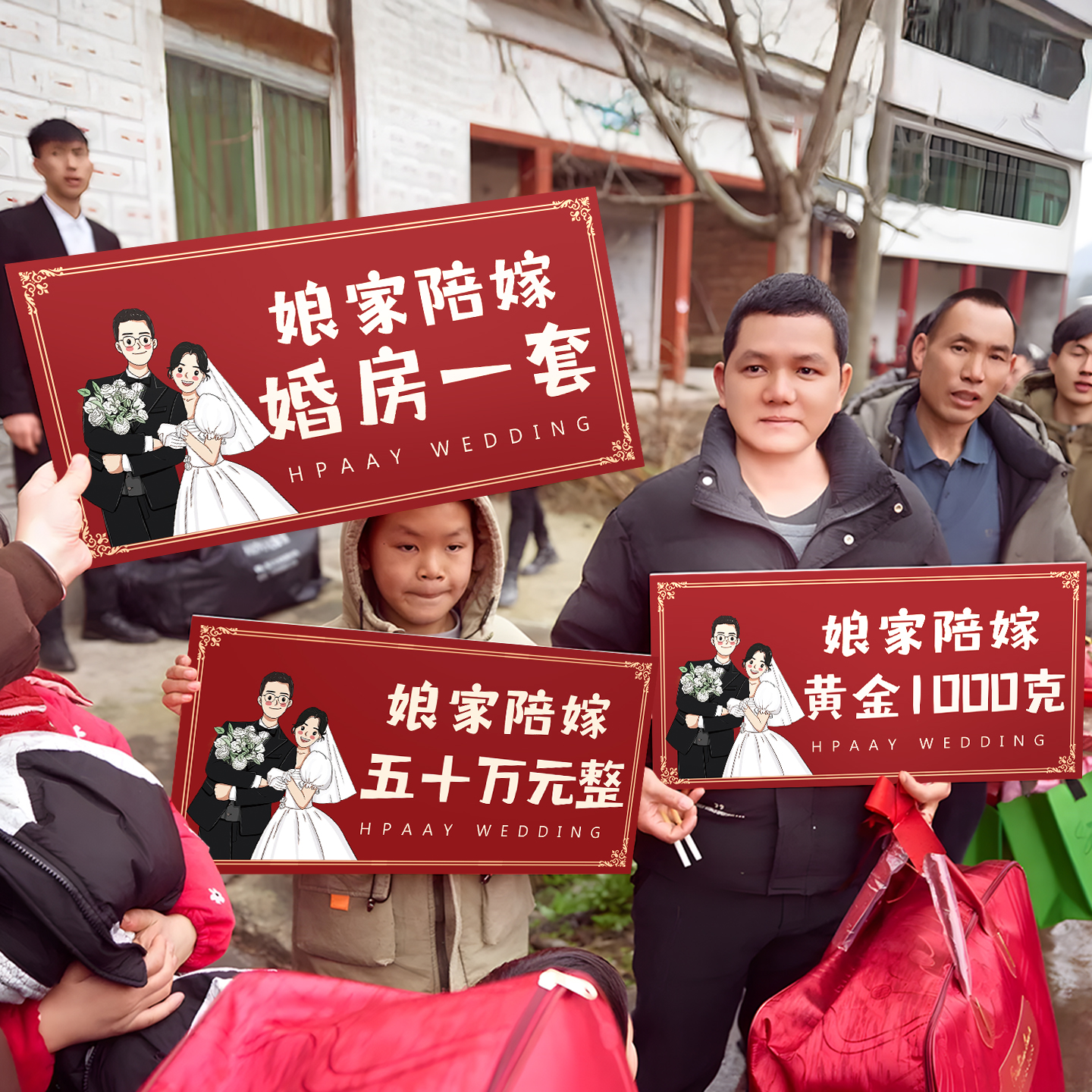 定制大号陪嫁物品清单牌