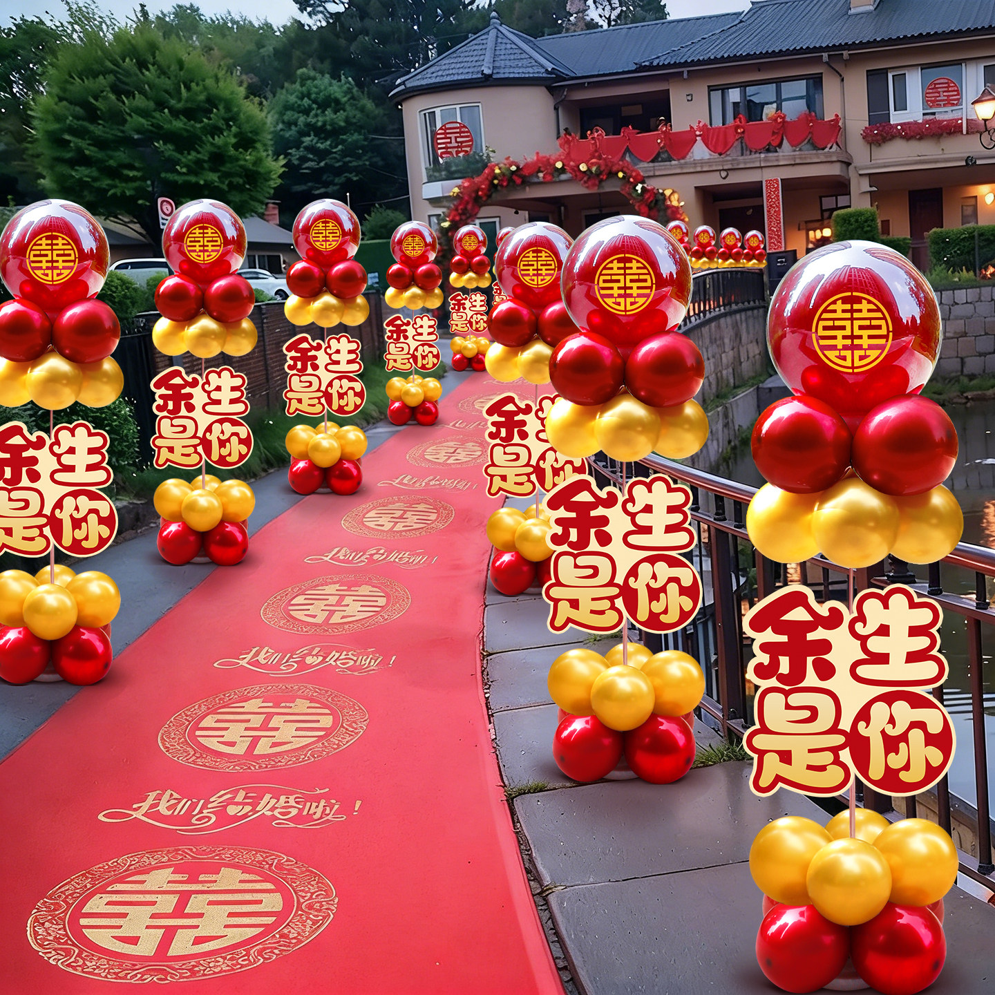 结婚大门口布置路引农村婚礼气球立柱专用kt板喜字婚庆用品大全,节庆用品/礼品,气球,淘宝优惠券,粉丝福利购,淘宝优惠卷