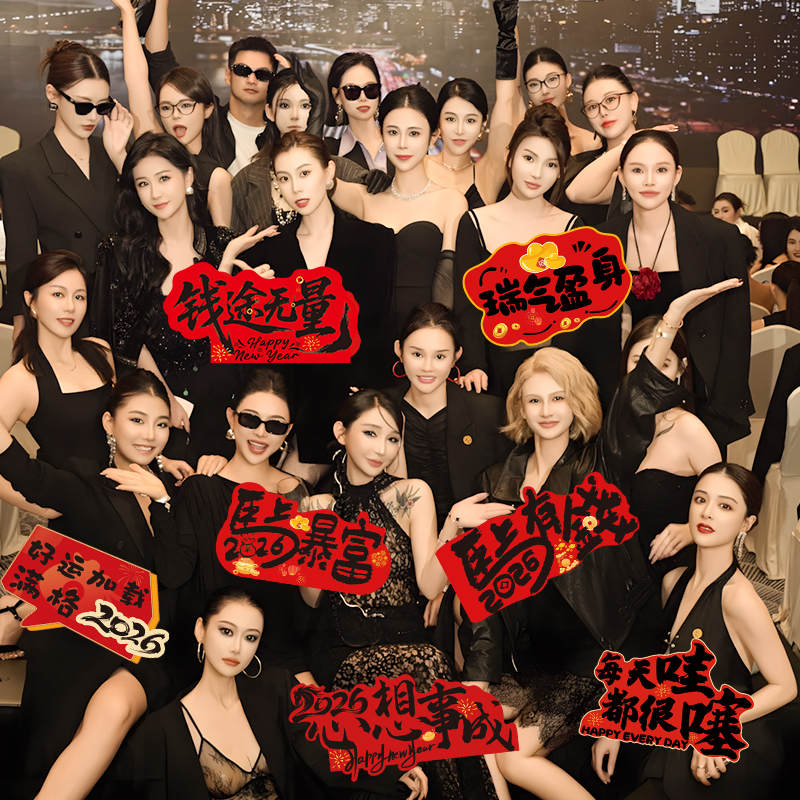 公司年会手举牌kt板打卡拍照