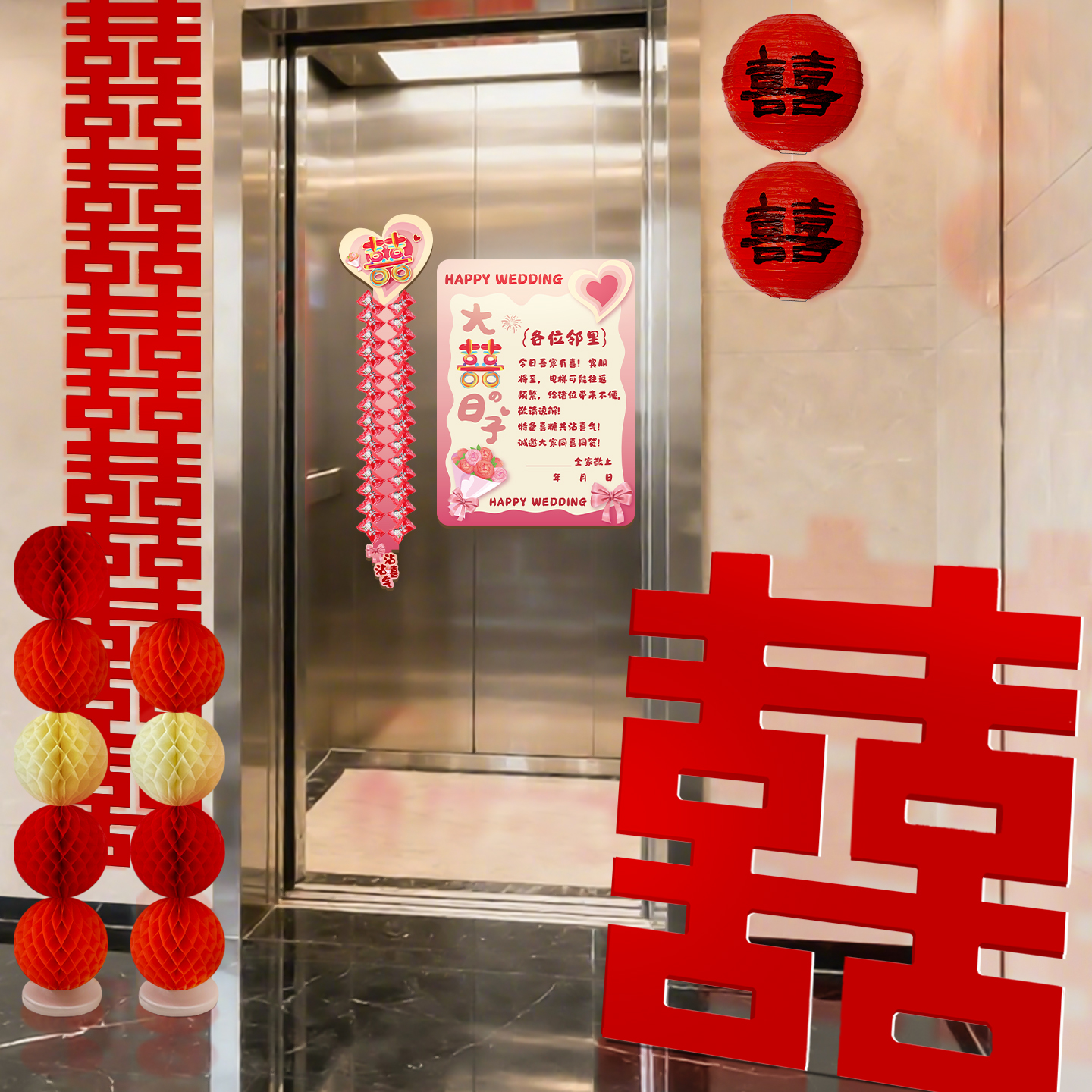 结婚电梯告示贴喜糖婚礼装饰喜字KT板墙贴海报小区门口迎宾牌布置