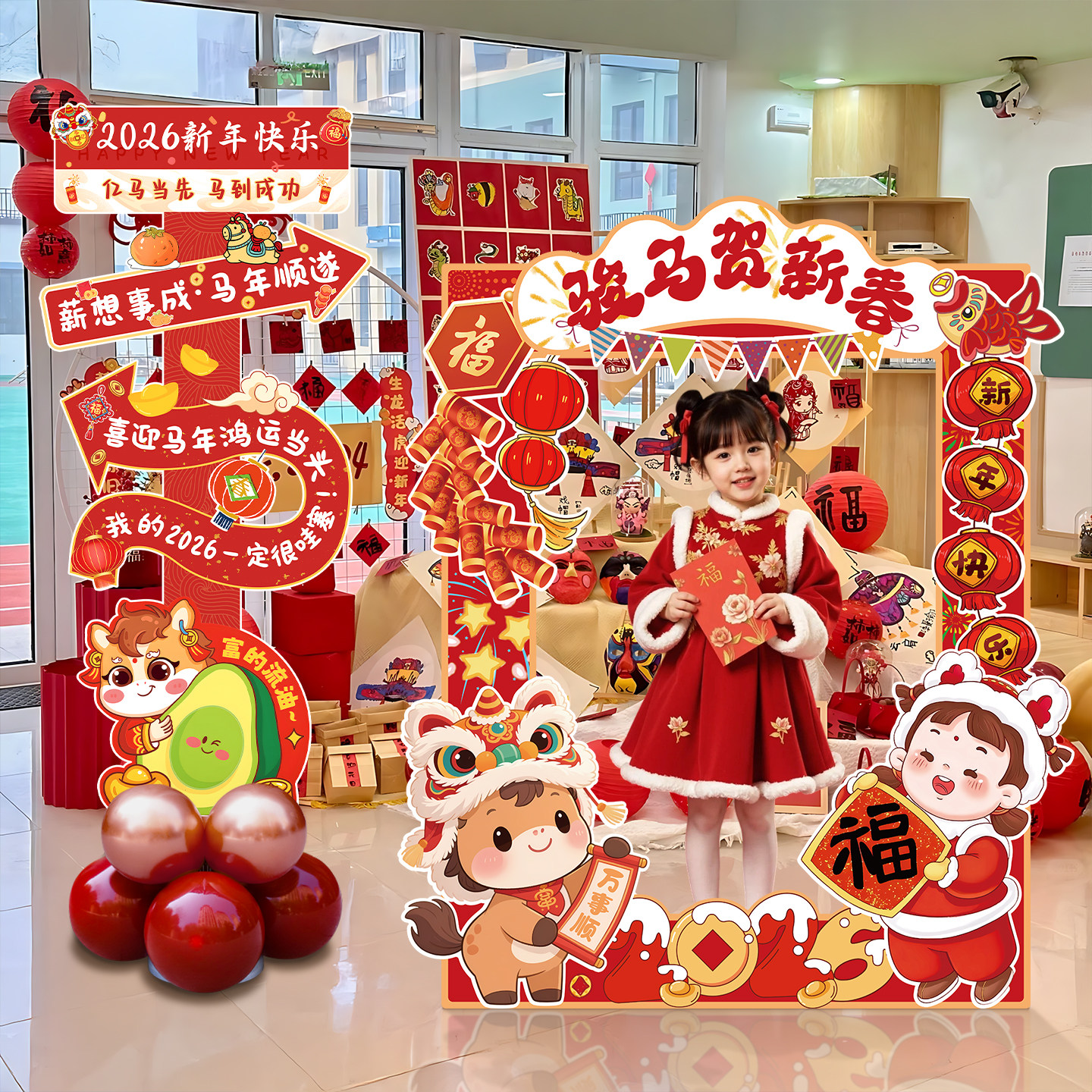 马年装饰场景布置新年快乐2026马年春节商场卡通拍照道具kt板背景,节庆用品/礼品,装扮布置套餐,淘宝优惠券,粉丝福利购,淘宝优惠卷