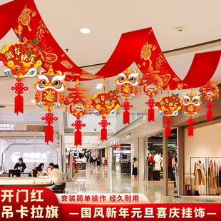 新年福字波浪旗拉花彩带挂饰春节布置挂件吊饰店铺商场吊坠装饰品
