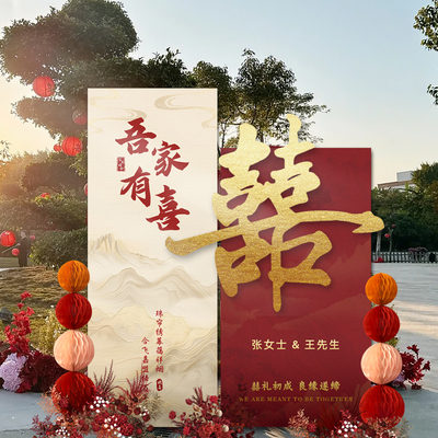 订婚结婚迎宾牌kt板定制