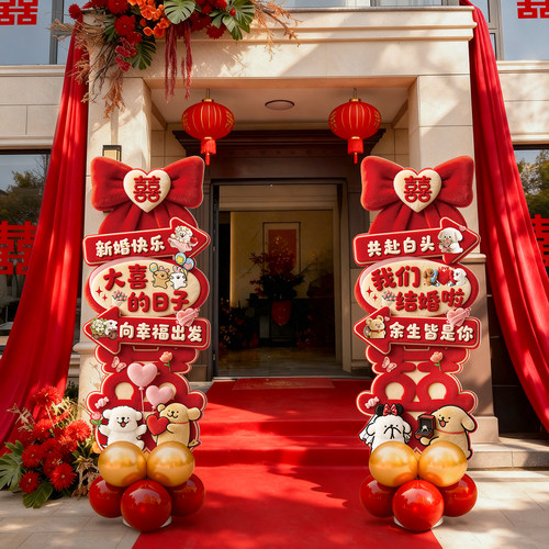 贺缘喜铺5D仿毛绒感结婚气球路引