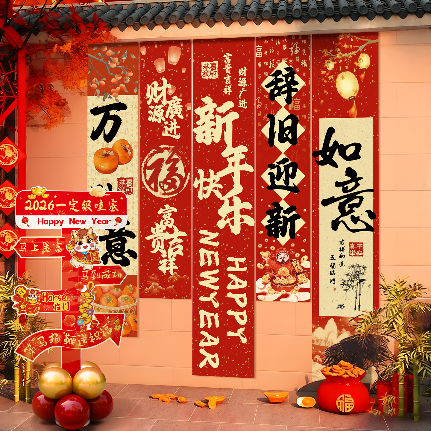 新年布置挂布堆堆盒立柱套装