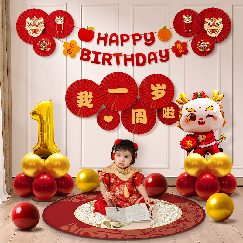 龙宝宝周岁宴背景布置摆件