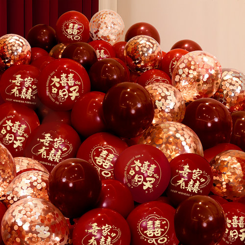 气球结婚布置婚房装饰套装男女方