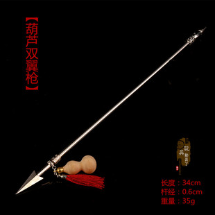 1:6古代兵器武器模型 酒葫芦双翼枪沥泉枪长矛林冲长枪戟兵人玩具