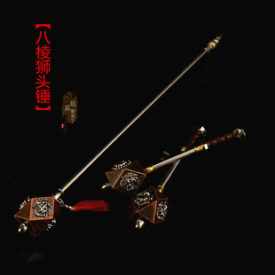 1:6中国古代兵器武器模型 八棱狮头锤八面狮头长锤雷公锤兵人配件