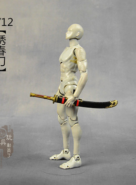 1/12微缩冷兵器小号迷你鞘刀锦衣卫佩刀绣春刀6寸兵人武器模型