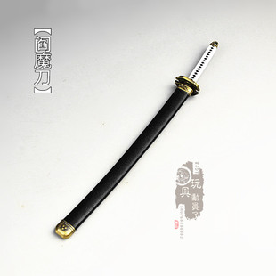 1/6微缩冷兵器鬼泣维吉尔阎魔刀带鞘合金刀剑12寸兵人武器模型