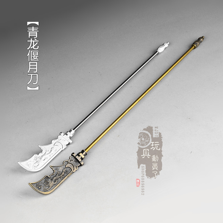 微缩冷兵器青龙偃月刀小号模型