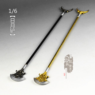 1/6兵器日月铲沙僧降魔宝杖鲁智深水磨禅杖12寸兵人微缩武器模型
