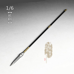 现货1/6冷兵器卢凌风长枪龙胆长矛破阵枪穿甲枪12寸兵人武器模型