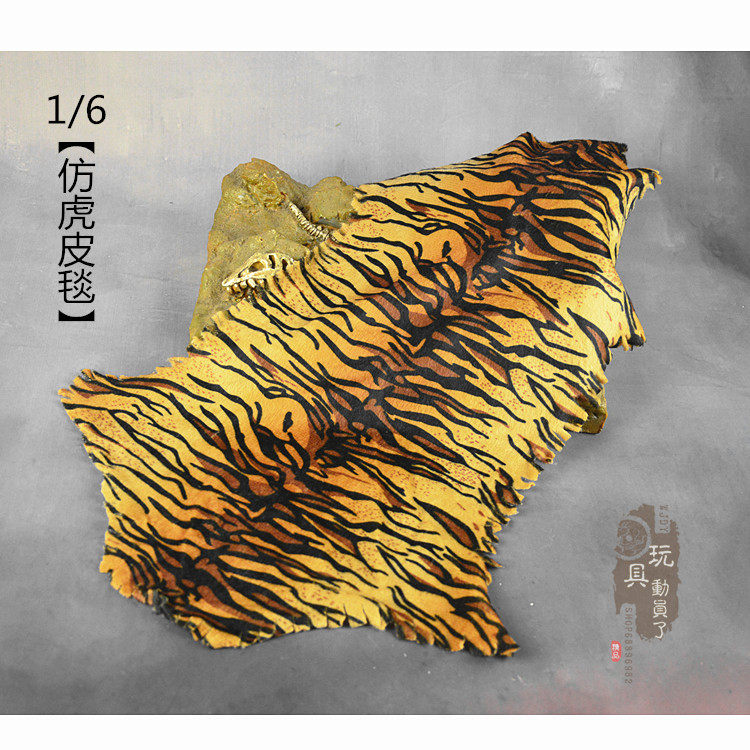 1/6兵人仿虎皮毯子虎纹毛毯水浒交椅好汉虎皮毯12寸人偶椅子座垫,模玩/动漫/周边/娃圈三坑/桌游,可动/兵人/雕像专区,淘宝优惠券,粉丝福利购,淘宝优惠卷