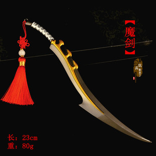 1/6全职武器 薛明凯魔剑士短剑弯刀波动剑裂波斩12寸兵人兵器模型