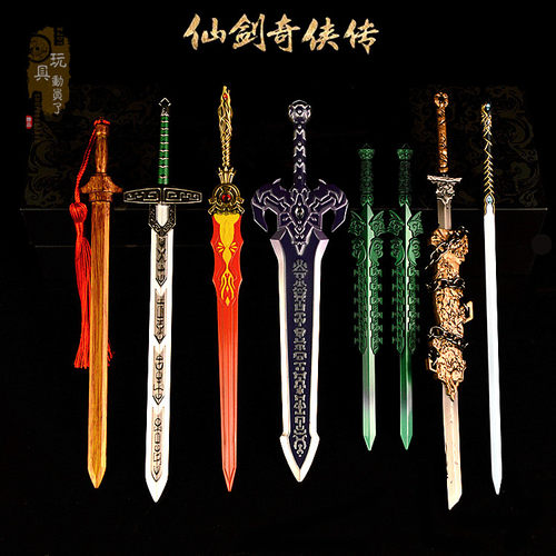 正版兵器千锋羲和望舒镇妖剑