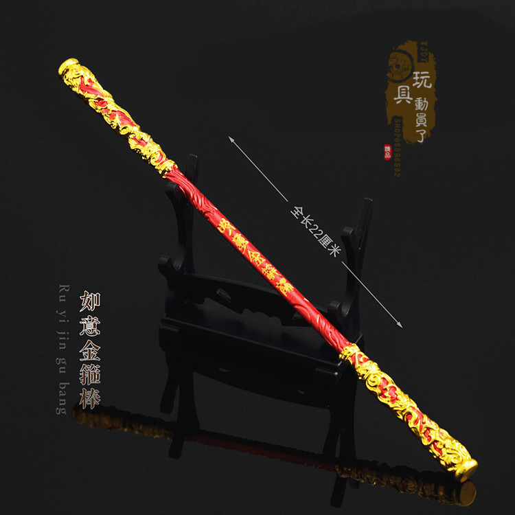 武器兵器模型如意金箍棒