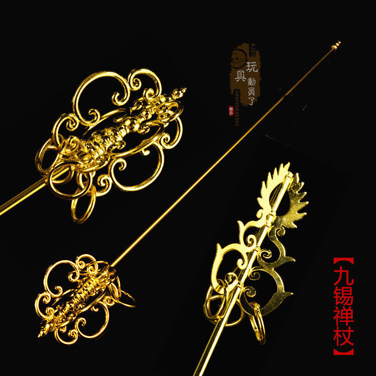 1/6微缩兵器 唐僧九锡禅杖玄奘法杖6寸12寸兵人武器模型道具