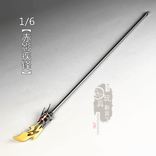 1/6微缩兵器模型关羽赤影疾锋