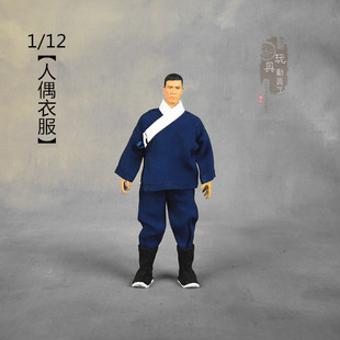 1/12古代兵人服装12分人偶衣服套内衣上衣长裤翘头靴6寸娃衣套装