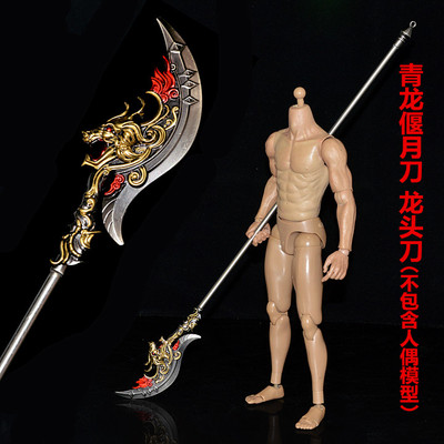 兵人关云长青龙偃月刀武器模型