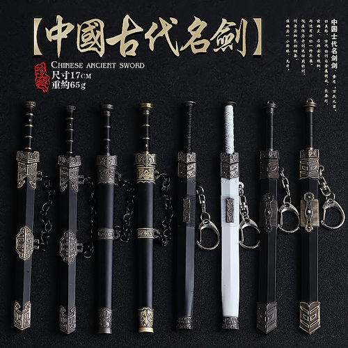 微缩兵器模型汉剑绣春刀