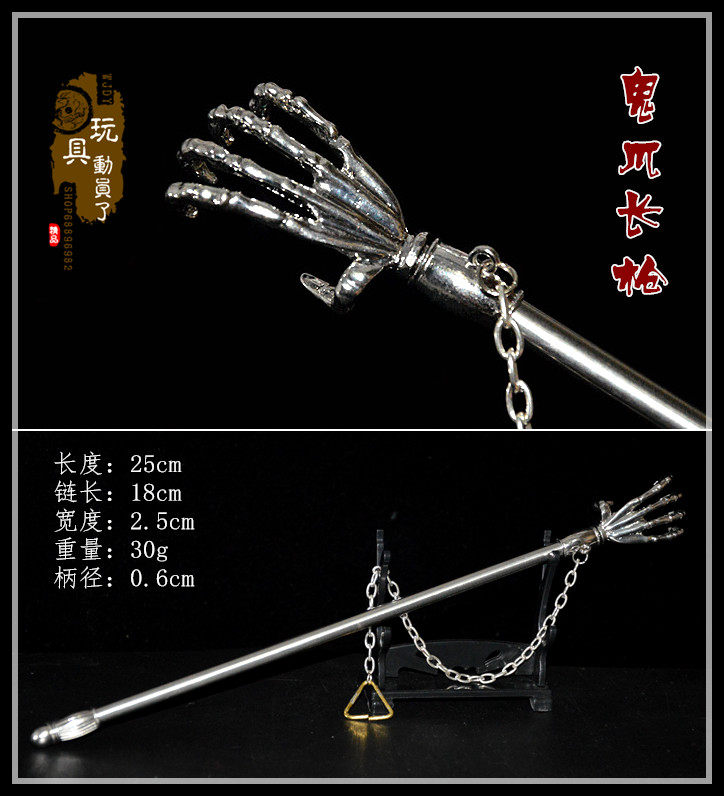 1:6中国古代兵器武器模型 手工艺鬼爪枪鬼抓鬼手长枪 兵人配件