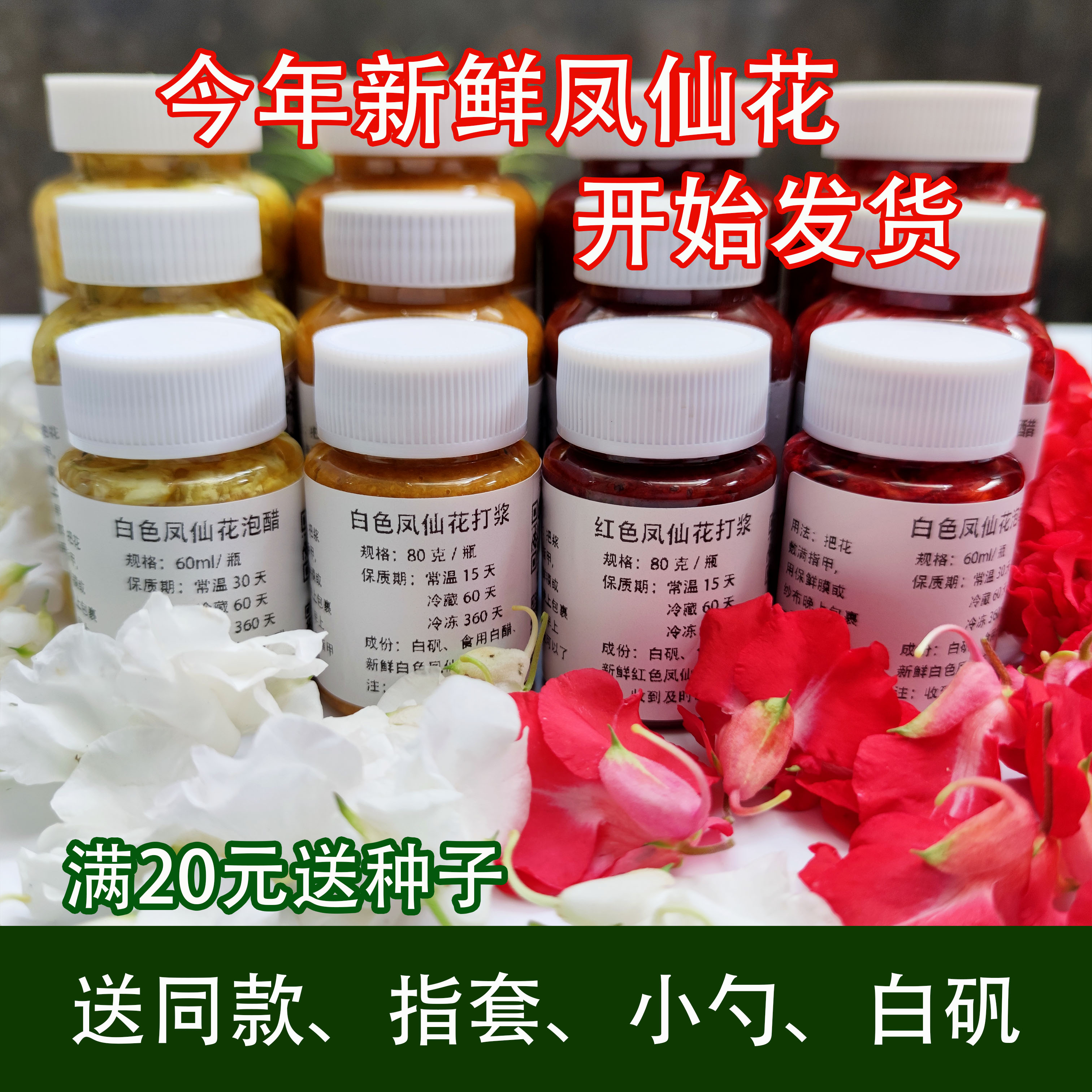 新鲜指甲草花红白色凤仙花鲜花瓣染指甲泡醋灰甲泡酒美甲染发种子 鲜花速递/花卉仿真/绿植园艺 时令草本花卉 原图主图