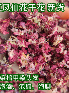 指甲花粉染头发染指甲红色白色凤仙花干花瓣花粉纯植物染发无添加