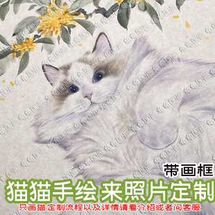 猫咪定制画纯手绘宠物小猫画像水彩国画风格水墨墙挂画礼物龟龟