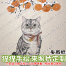 墙画水墨挂壁画 猫咪纯手绘肖像猫猫画像来图定制画国画水彩风格