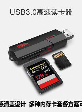 川宇C307相机手机读卡器通用USB3.0高速SD tf内存卡二合一转换器