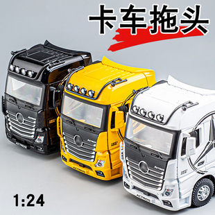 合金1:24拖头车模型仿真牵引车半挂运输车重型卡车声光回力玩具男