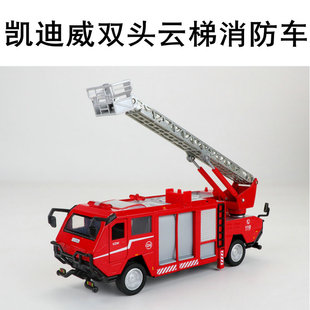 合金消防车双头喷水炮消防车救火车云梯登高消防救援车模型玩具车