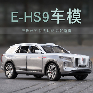 红旗EHS9国产汽车模型一汽合金H9儿童玩具摆件仿真1:24男孩越野车