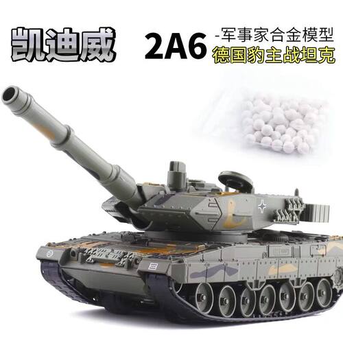 合金德国豹2A6坦克模型军事摆件