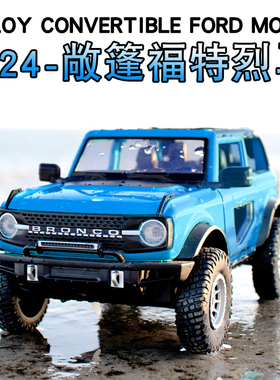 合金1:24敞篷烈马越野车模型声光回力玩具汽车仿真可开门男生摆件