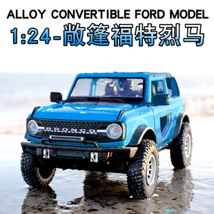 合金1:24敞篷烈马越野车模型声光回力玩具汽车仿真可开门男生摆件