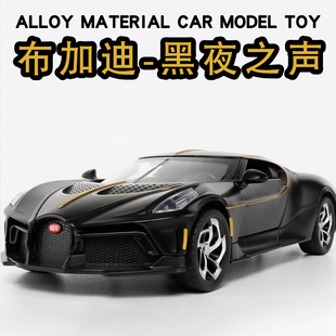 仿真1:24合金车布加迪黑夜之声跑车模型可开门收藏摆件男孩玩具车