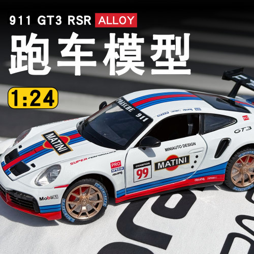 合金124保时捷911汽车模型摆件