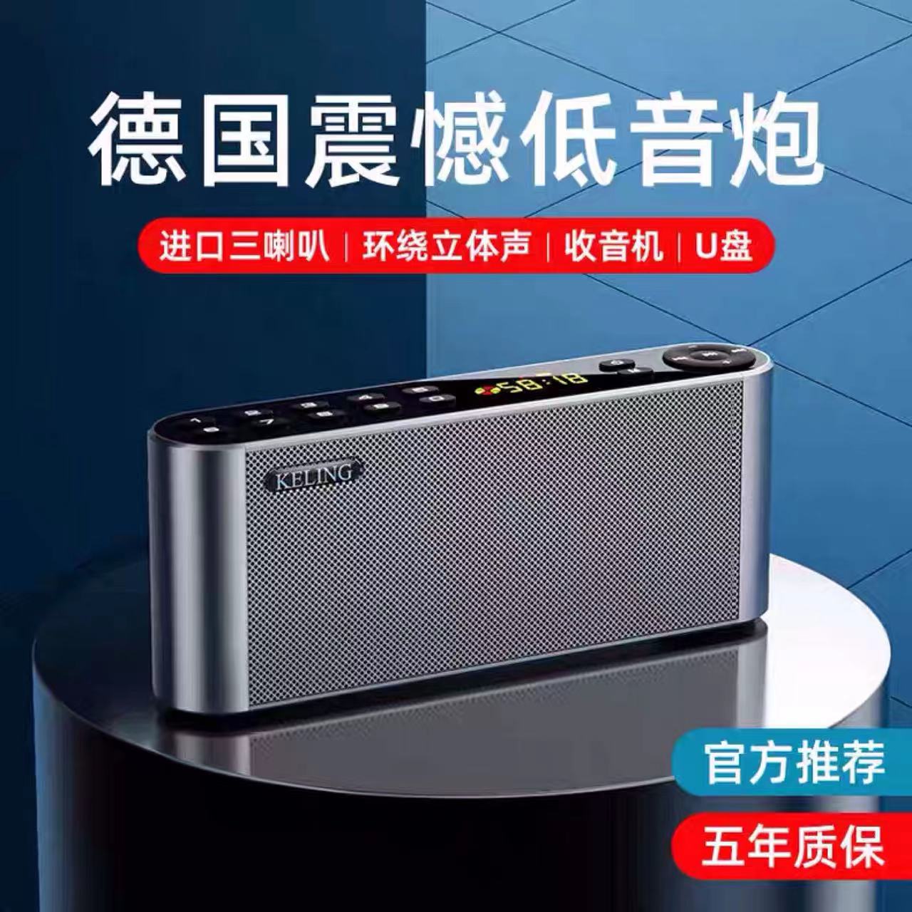 科凌 Q8新款插卡收音机老人专用老年随身听便携式播放器小型音箱